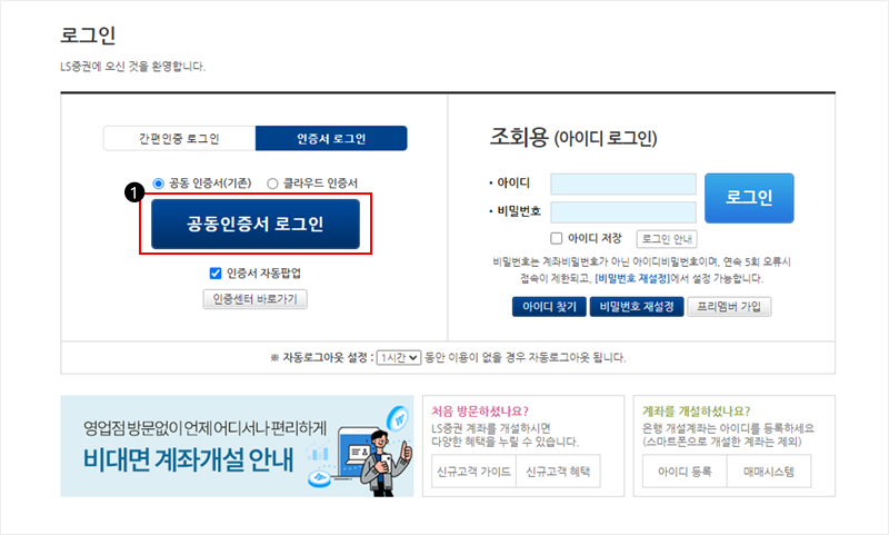 로그인 화면