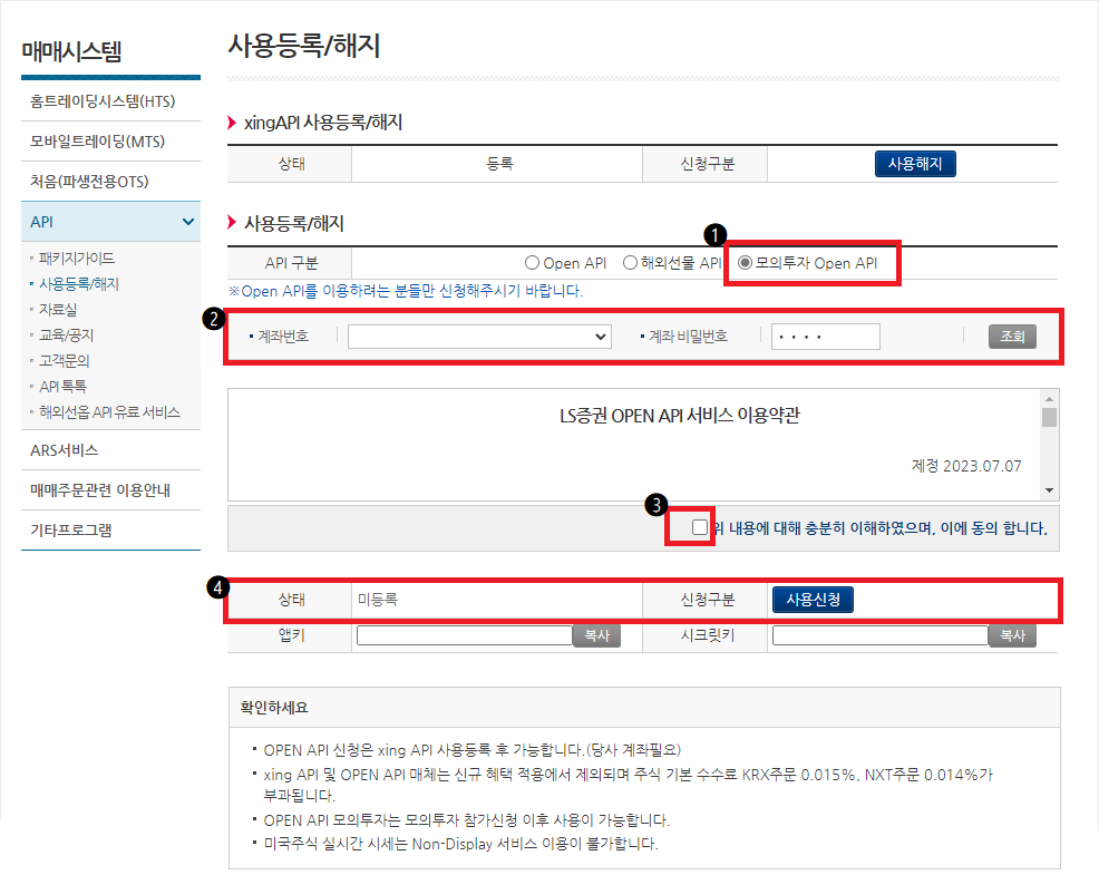 키 발급 완료 화면