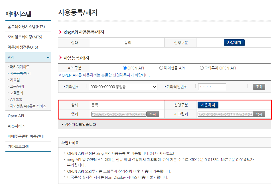 모의투자 신청 화면
