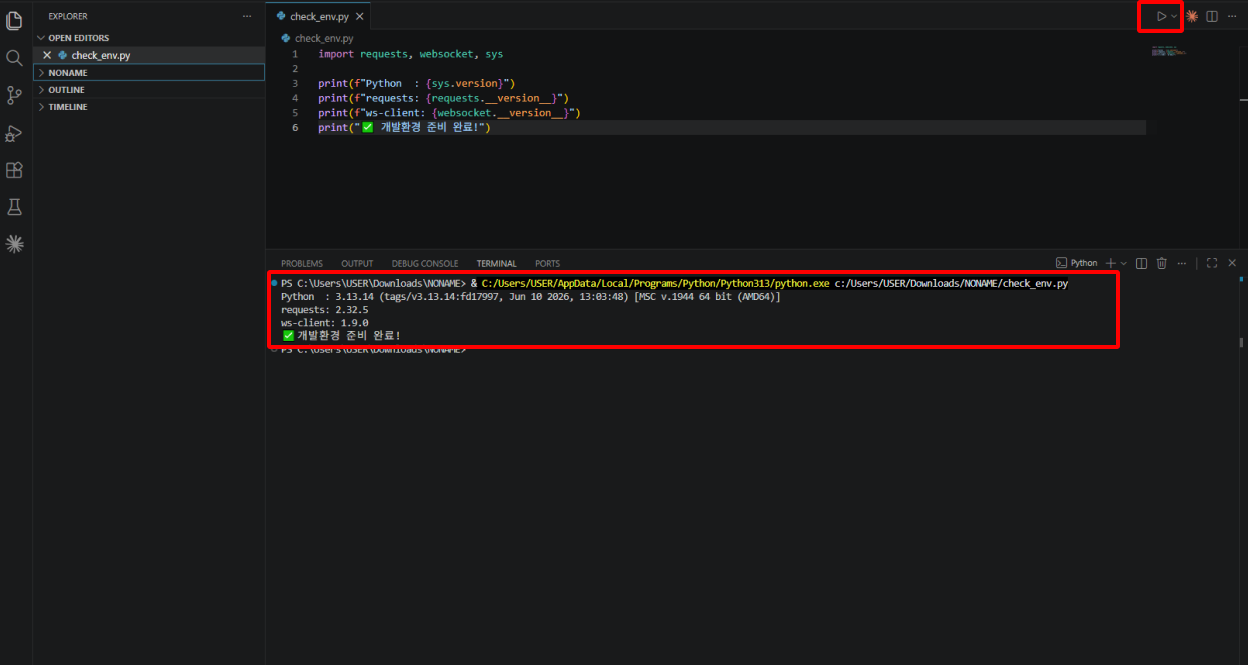 VS Code 터미널 실행 결과 화면